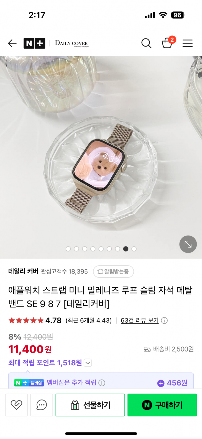 [잡담] 워치 스트랩 골라줘!!! | 인스티즈