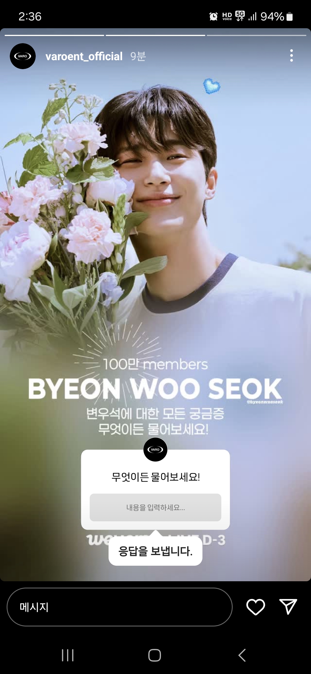 [정보/소식] 변우석 LIVE D-3 변우석에게 무엇이든 물어보세요 | 인스티즈