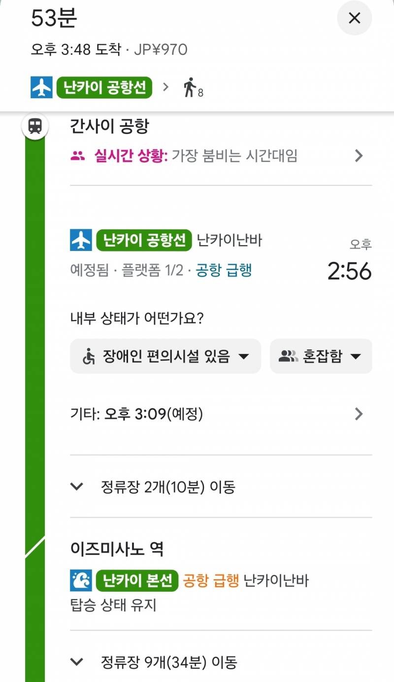 [잡담] 일본 여행 첨인데 이 지하철 경로는 환승없는거지?? | 인스티즈