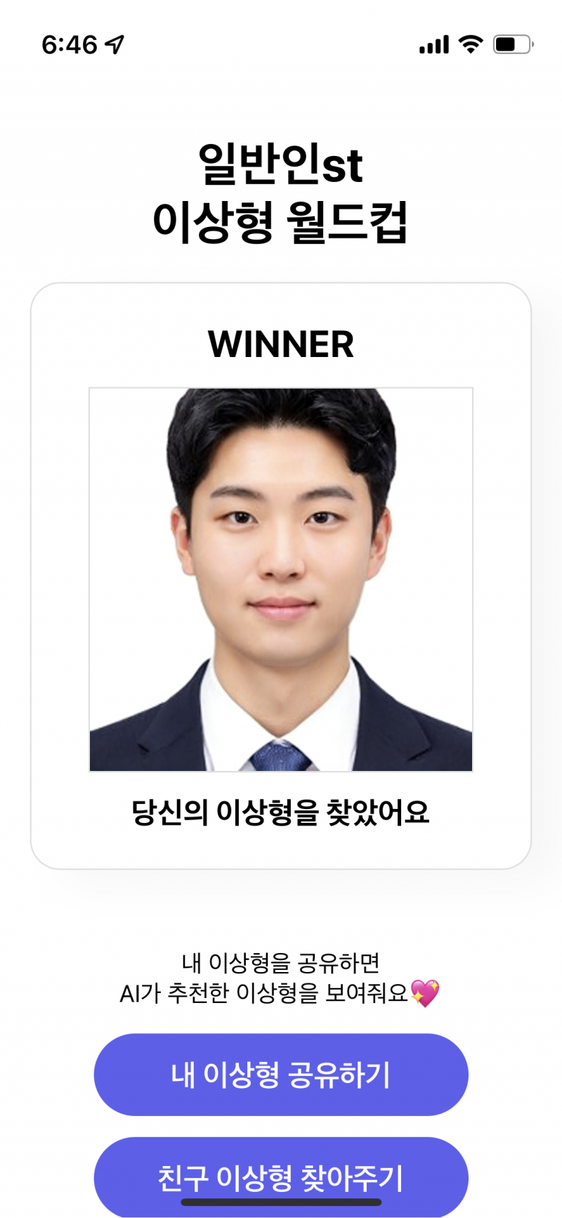 [잡담] 이 얼굴이면 아이돌 상이야?배우 상이야? | 인스티즈
