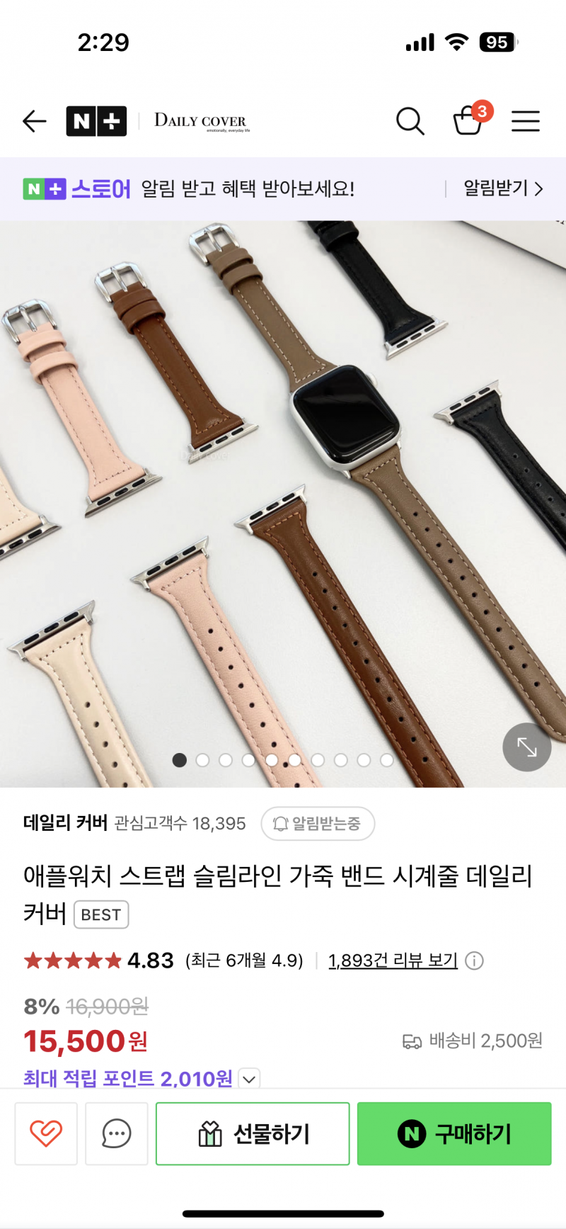 [잡담] 스트랩 색 골라줄 사람~ | 인스티즈