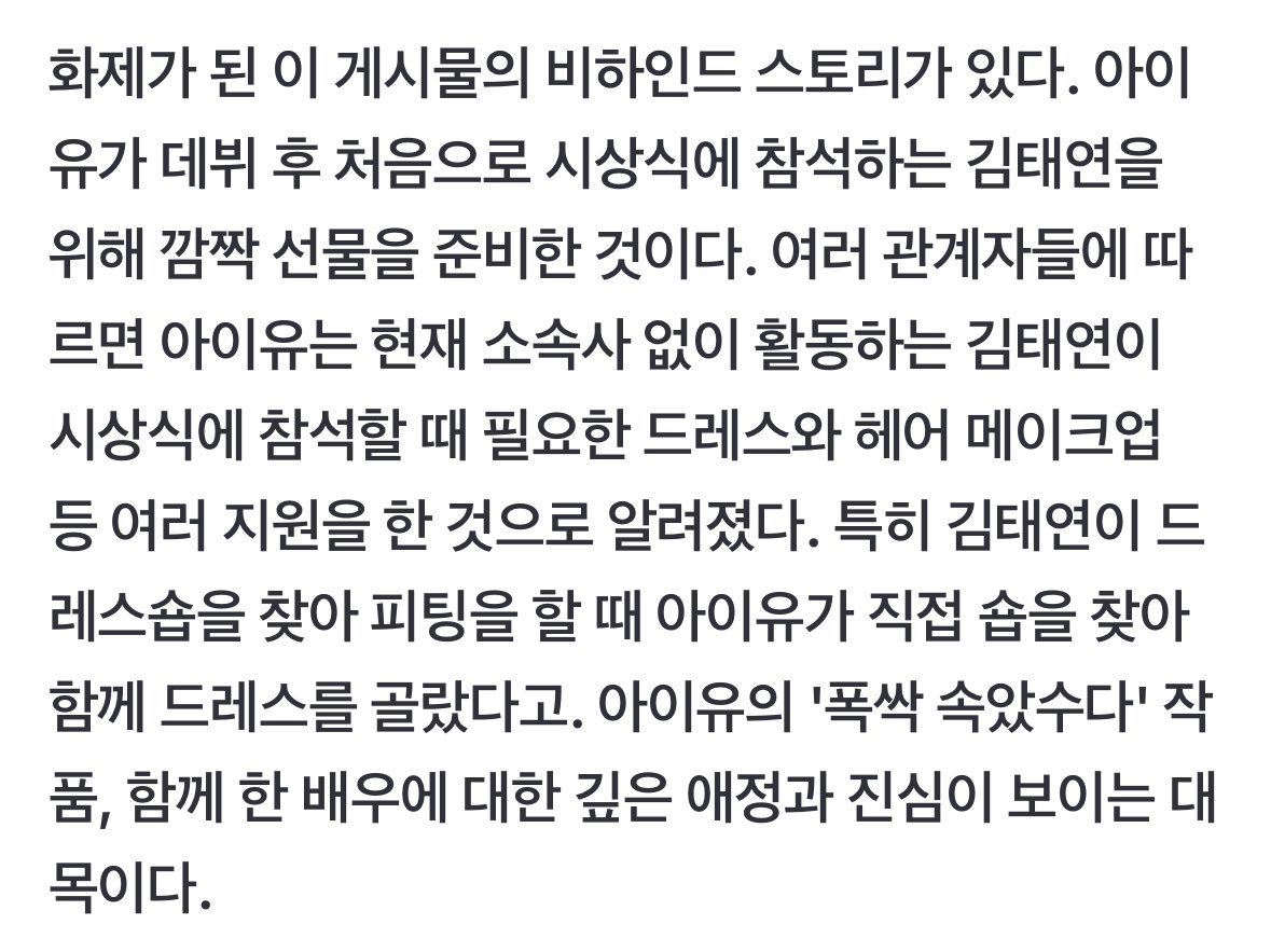 [잡담] 다음주 아는형님에 애순이 아역 배우 (김태연) 나오는데 아이유 미담 말하나봄 | 인스티즈