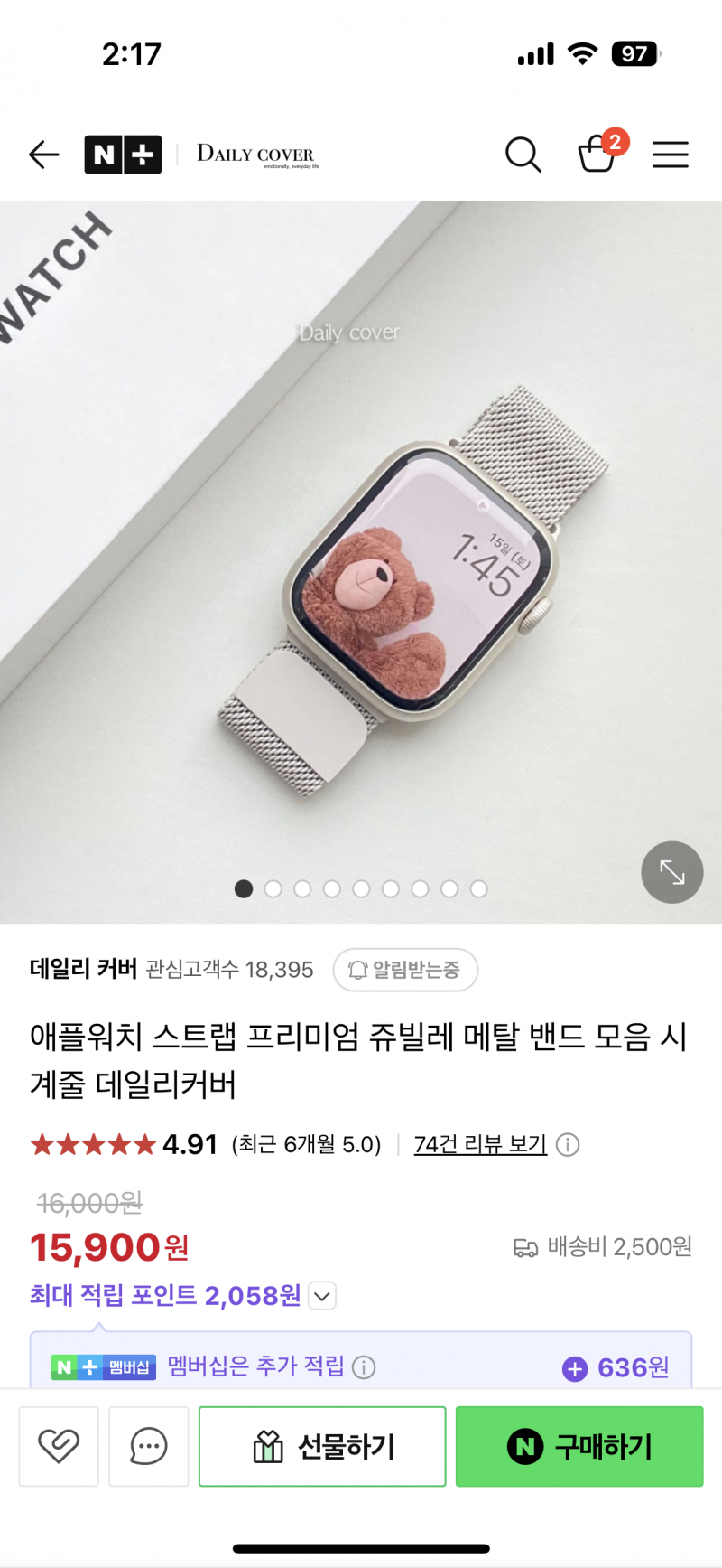 [잡담] 워치 스트랩 골라줘!!! | 인스티즈