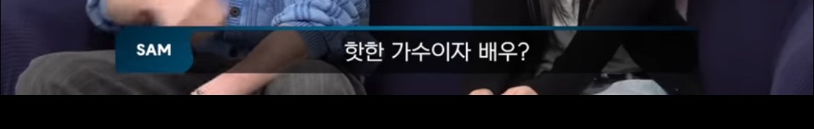 [잡담] 빠다너스 딱대 아이유 차은우 언급된거 개웃기다ㅋㅋㅋ | 인스티즈
