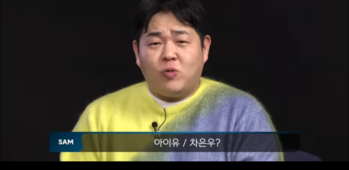 [잡담] 빠다너스 딱대 아이유 차은우 언급된거 개웃기다ㅋㅋㅋ | 인스티즈