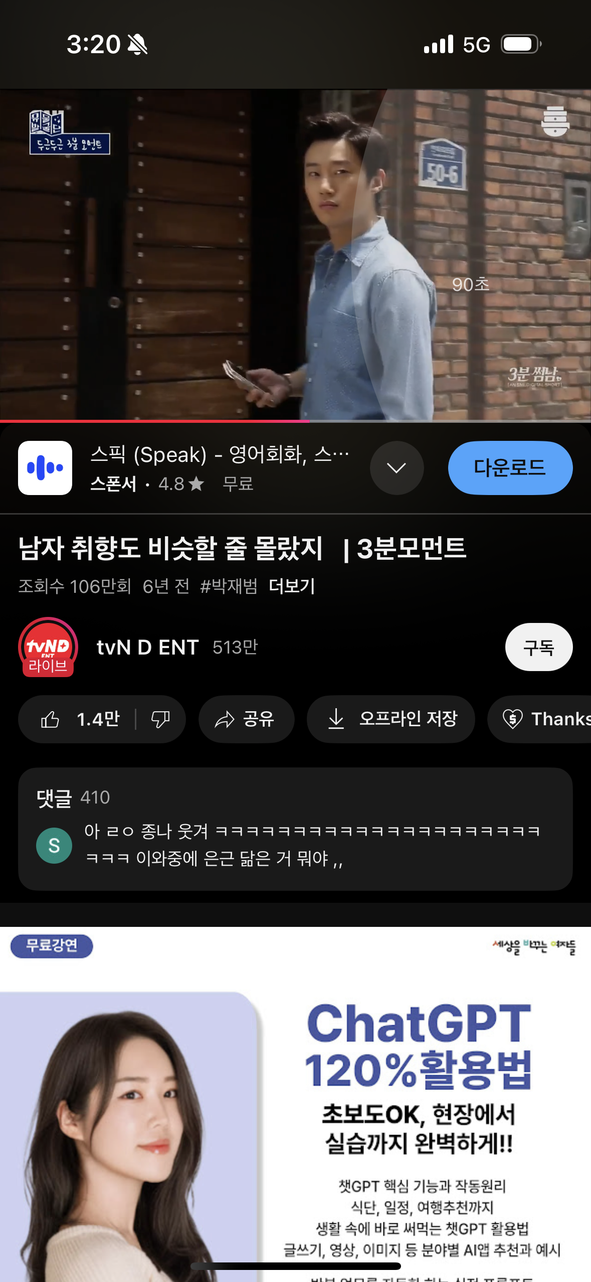 [잡담] Snl배우 이름 아는 사람 ! | 인스티즈