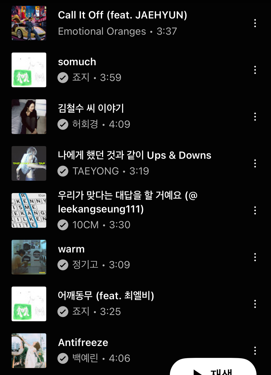 [잡담] 익들아 고음 거의 없고 좀 얌전한 노래 아는거 추천좀... | 인스티즈
