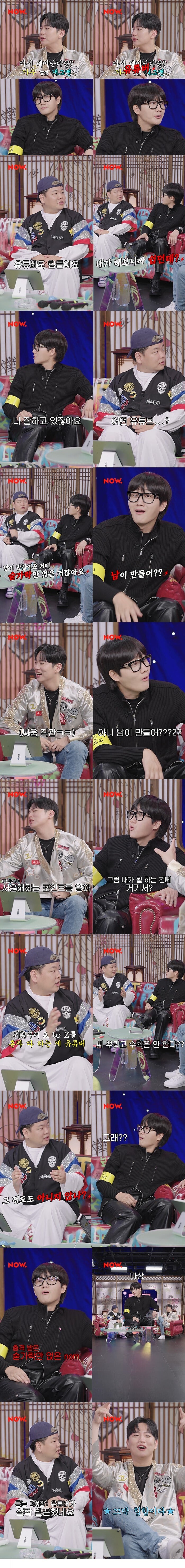 [잡담] 이용진 발언 플 타던데 어케 생각해 | 인스티즈