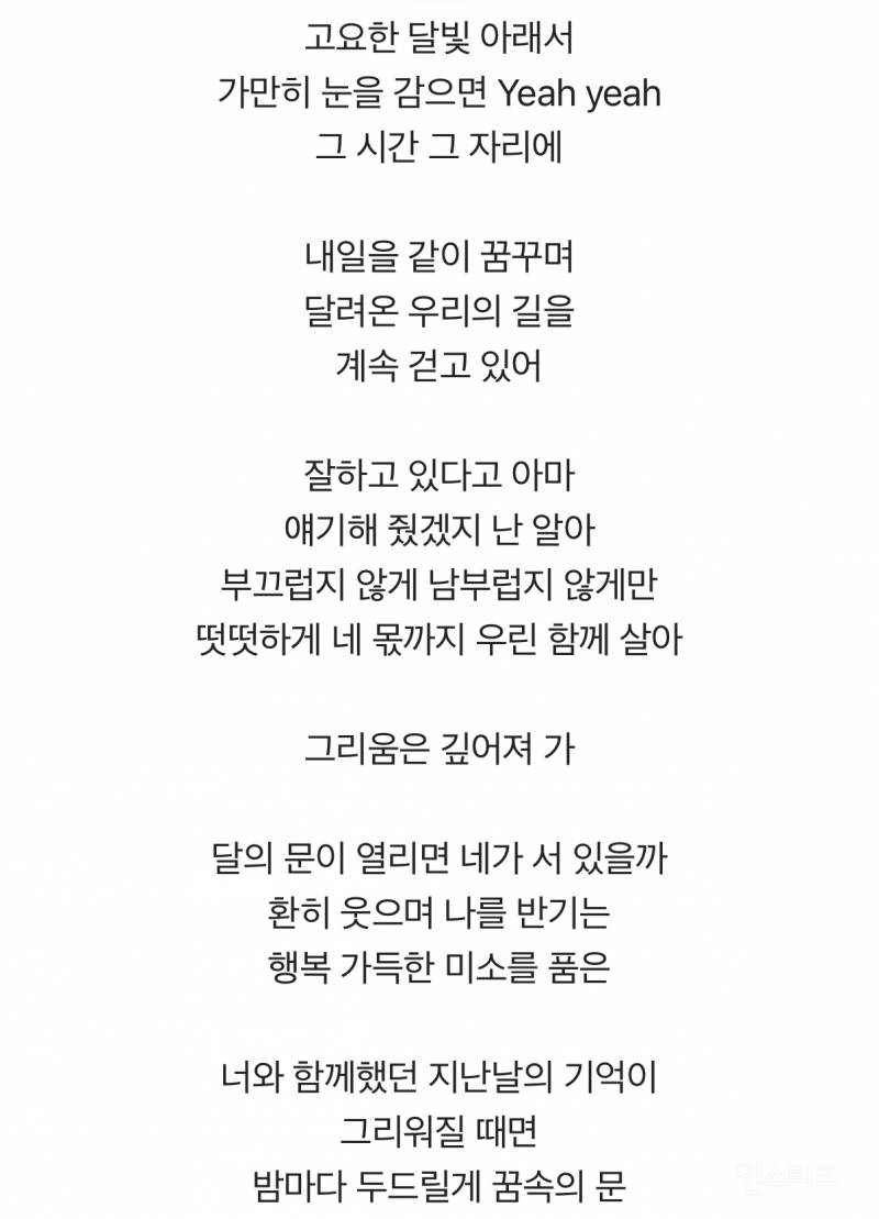 아스트로가 故문빈 추모곡 준비하며 가장 힘들었던 점.jpg | 인스티즈