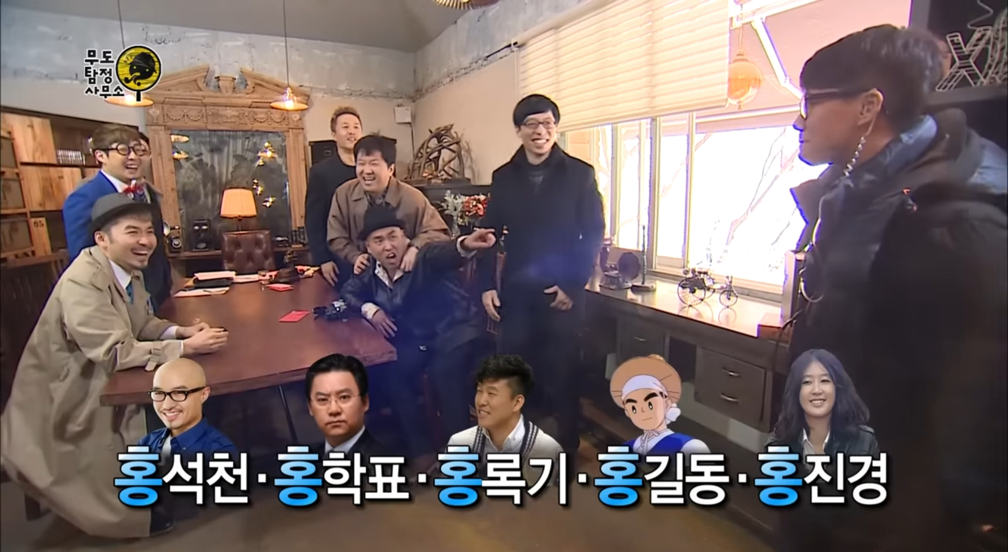 [잡담] 무한도전 탐정사무소 편에서 | 인스티즈