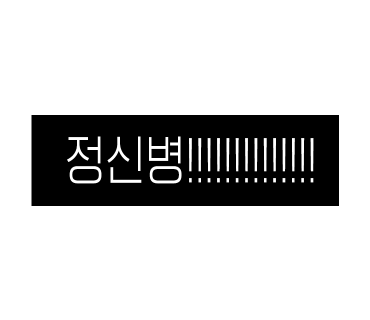 [잡담] 야구는 스트레스다 | 인스티즈