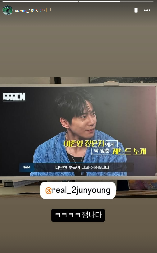 [잡담] 유수민 감독 이준영 정은지 딱대 시청 인증샷 올리심 ㅋㅋㅋㅋ | 인스티즈