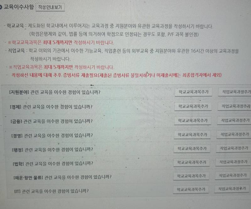 [잡담] 공기업 서류 써본 sbn들ㅠㅜ 도와주세여 | 인스티즈