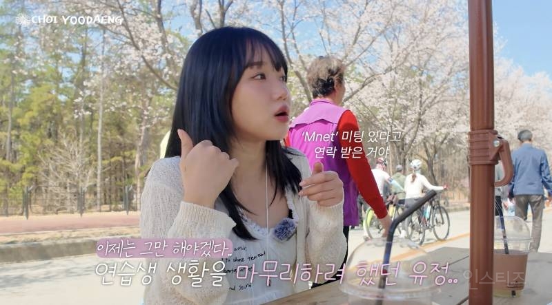 회사 모집한다는 아이오아이.jpg | 인스티즈