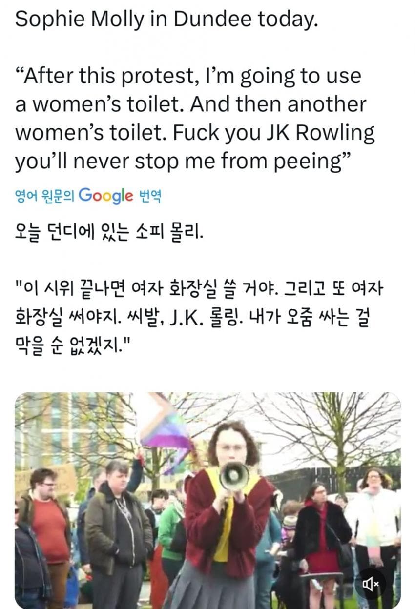 [잡담] 영국에서 생물학적 여성만 여성이라고해서 트젠들이 시위하고 있다는데 | 인스티즈