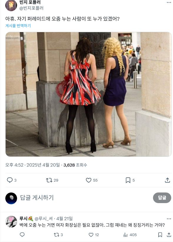 [잡담] 영국에서 생물학적 여성만 여성이라고해서 트젠들이 시위하고 있다는데 | 인스티즈
