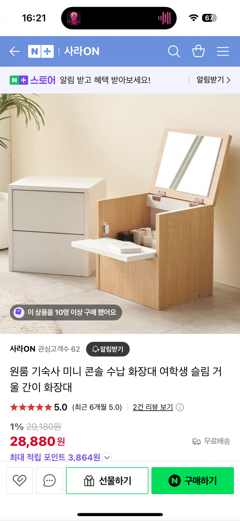 [잡담] 간이화장대도 대형폐기물로 버려야겠지 | 인스티즈