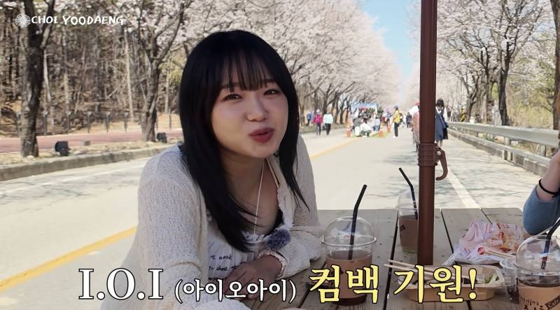 회사 모집한다는 아이오아이.jpg | 인스티즈