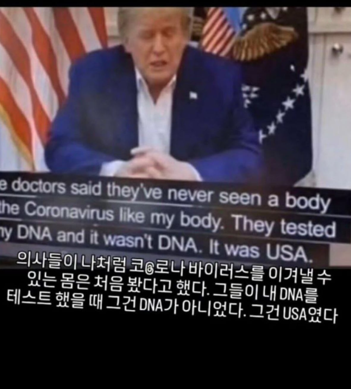 [잡담] 미국 대통령은 아무나하는게 아니긴하네ㅋㅋ | 인스티즈