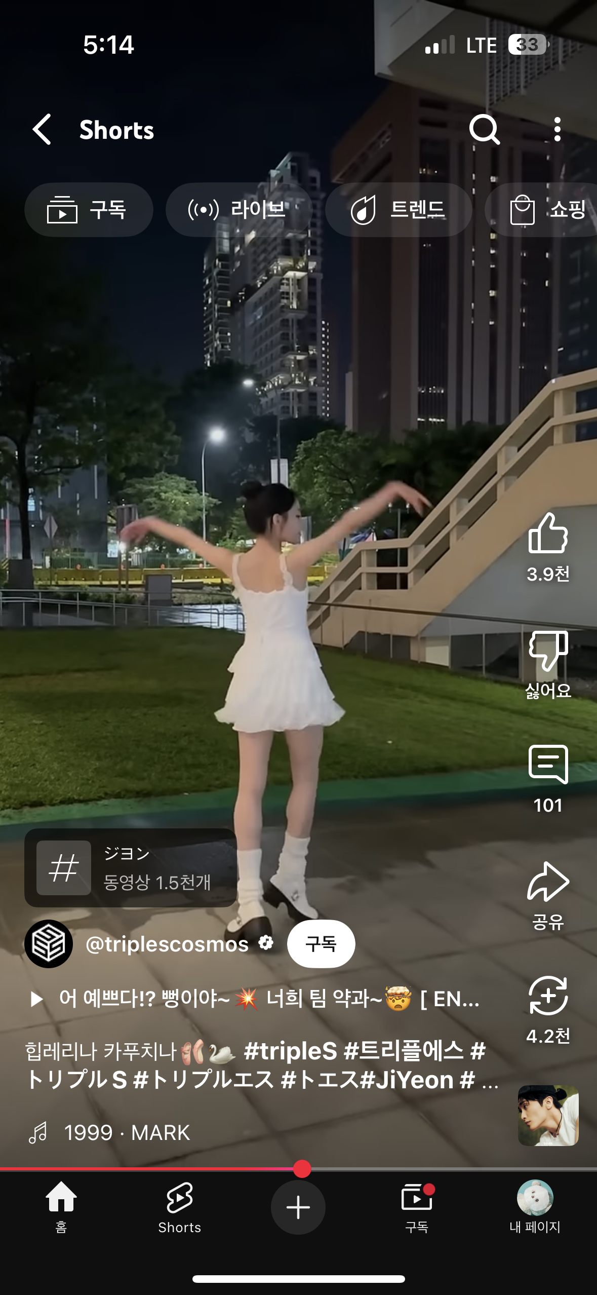 [잡담] 트리플에스 지서연 1999 힙레 때 입은 옷 정보 뜬거 있니.. | 인스티즈