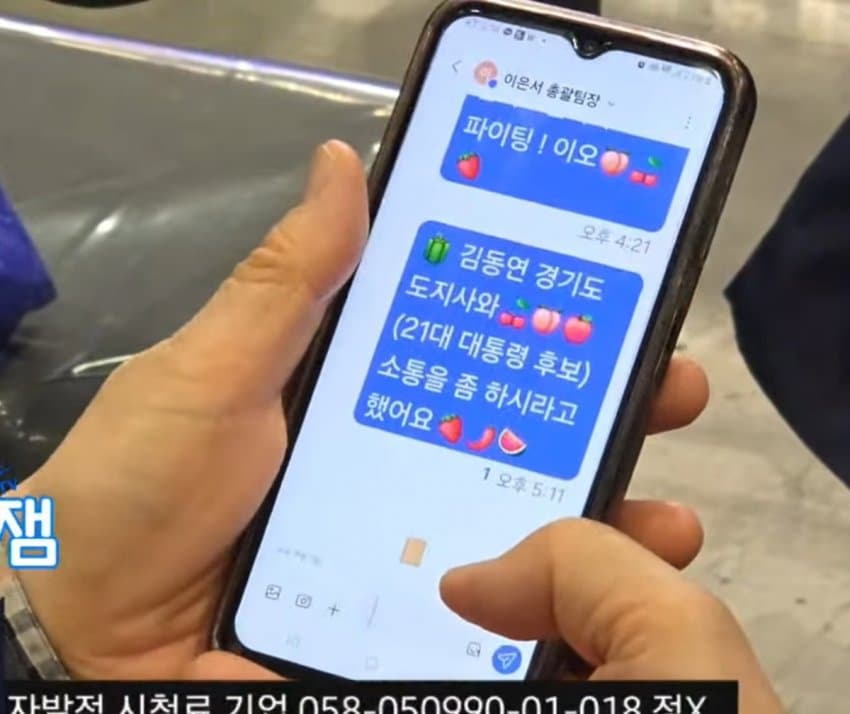 [잡담] 민주당 경선에도 신천지 꼈나보네; | 인스티즈