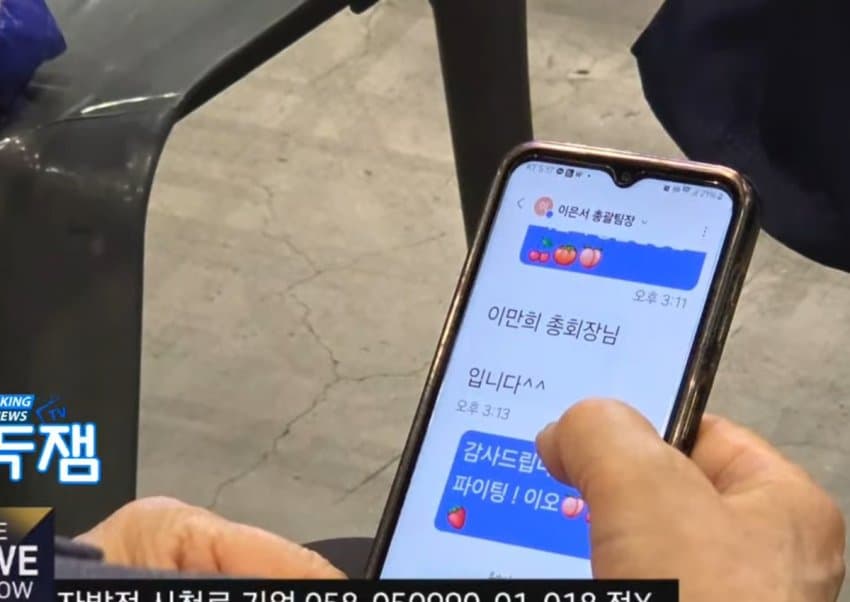 [잡담] 민주당 경선에도 신천지 꼈나보네; | 인스티즈