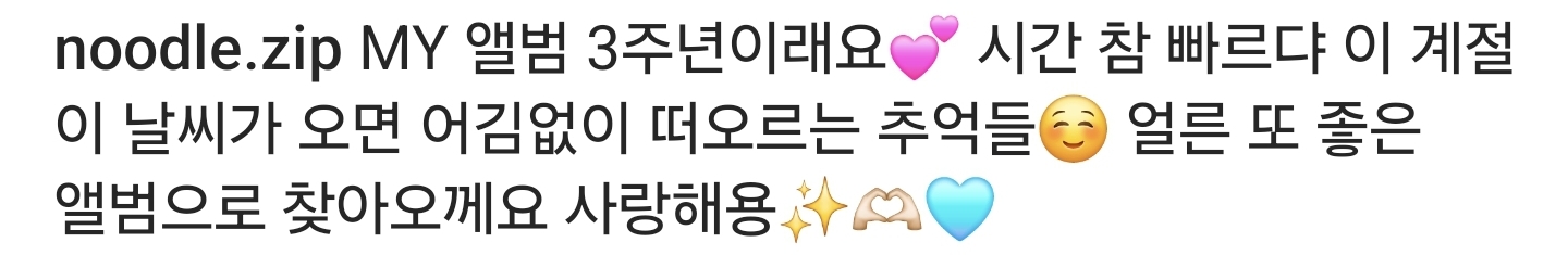 [잡담] 오늘은 아이들 미연 솔로 데뷔 3주년 | 인스티즈