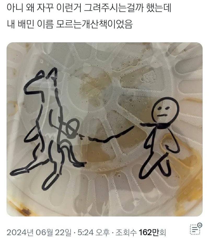 [잡담] 배민 배달시키면 사장님이 자꾸 그림 그려주심....jpg | 인스티즈
