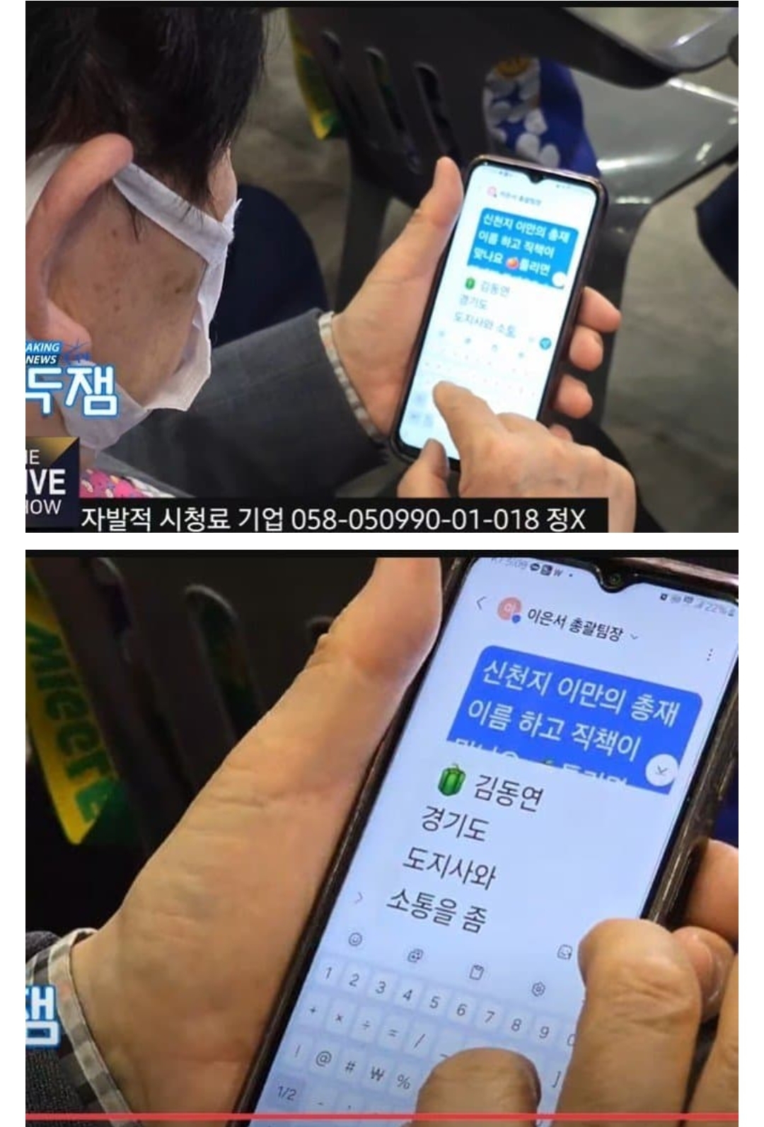 [잡담] 와 김동연 신천지랑 손잡았나봐 | 인스티즈