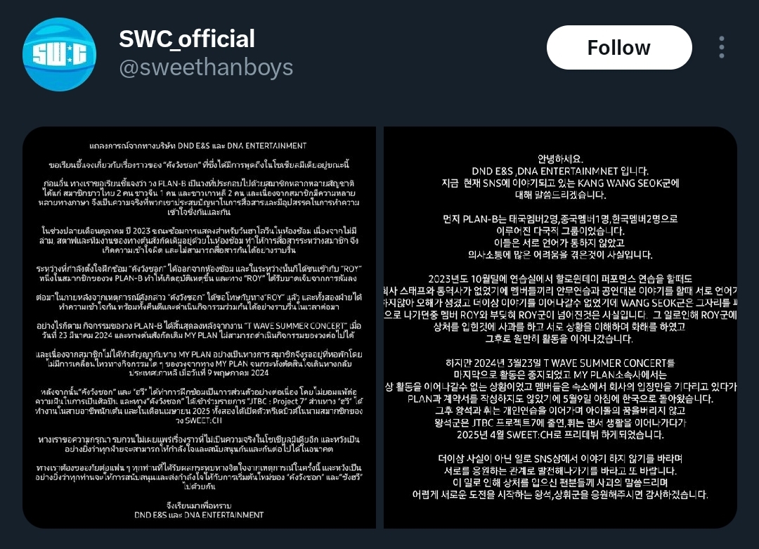 [잡담] 헐...이럴도 되나? 태국아이돌그룹에서 탈퇴하고 한국에서 데뷔 | 인스티즈