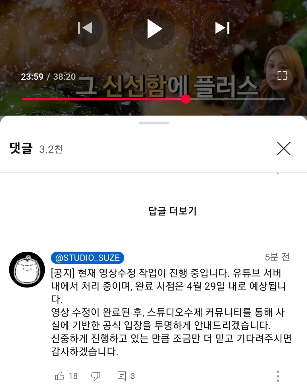 [잡담] 또간집 제작진 댓글 달렸다 + 사과문도 달렸어 | 인스티즈