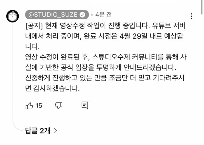[잡담] 익들아 또간집 댓글 공지 올라옴 공식입장 발표한대 | 인스티즈