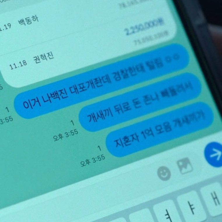 [잡담] 약영 최효만 문자 개킹받는데 | 인스티즈