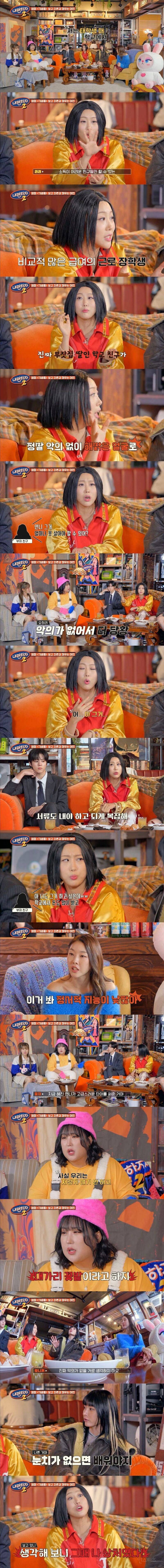해맑게 무례한 부잣집 후배.jpg | 인스티즈