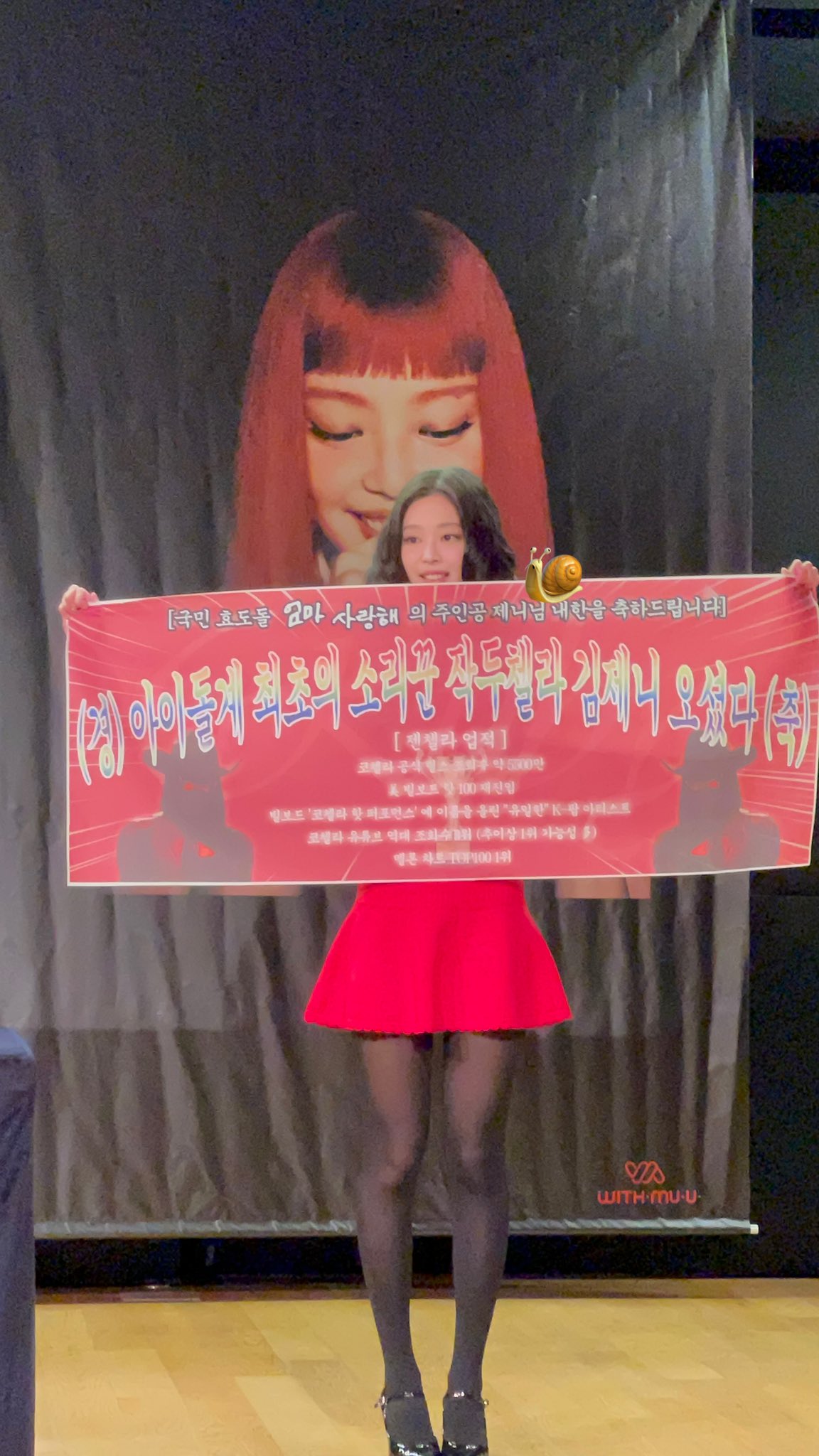 [잡담] 제니 현수막 개현란함ㅋㅋㅋㅋㅋㅋㅋ | 인스티즈