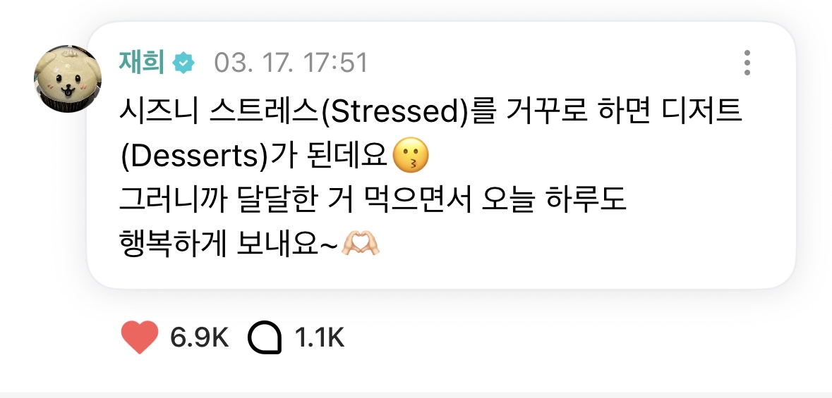 [잡담] 재희 대영이 진짜 이게 너므너무 귀여븜 | 인스티즈