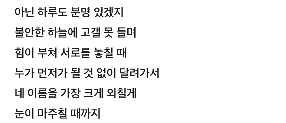 [잡담] 도원이영 테마 오스트 가사 미쳤는데 ㅋㅋ | 인스티즈