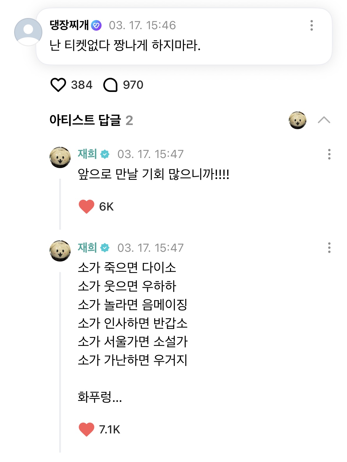 [잡담] 재희 대영이 진짜 이게 너므너무 귀여븜 | 인스티즈