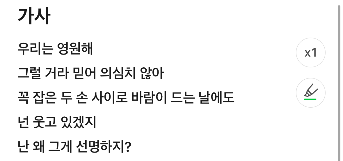 [잡담] 도원이영 테마 오스트 가사 미쳤는데 ㅋㅋ | 인스티즈