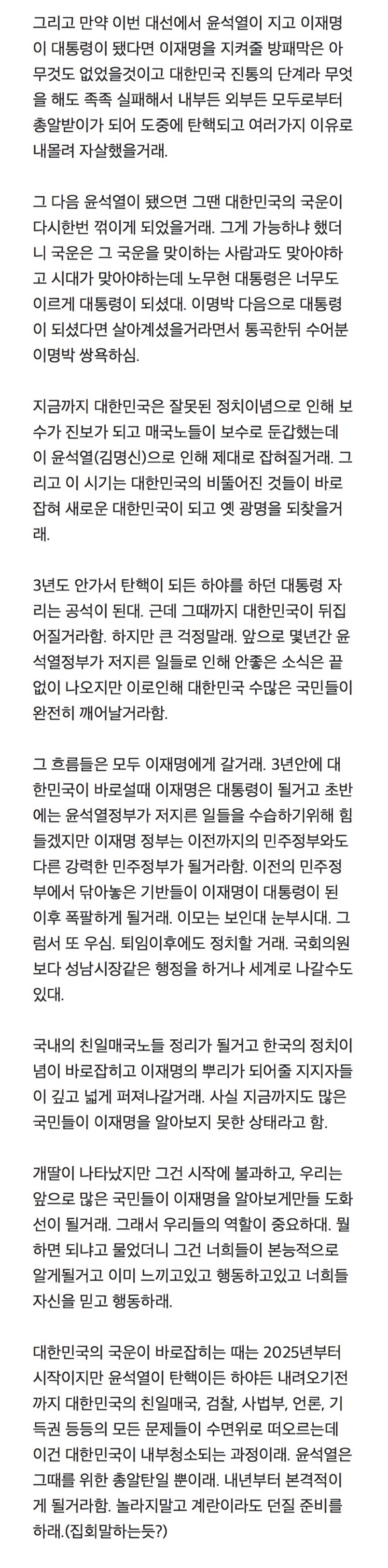 [잡담] 너네 22년에 올라왔던 무당이모글 알아? | 인스티즈