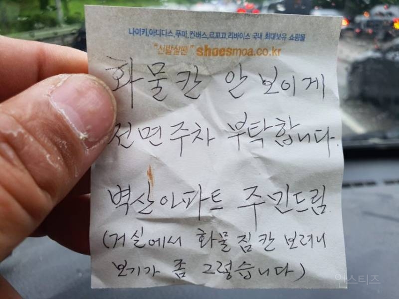 아파트의 품격을 떨어뜨리는 용달차.jpg | 인스티즈
