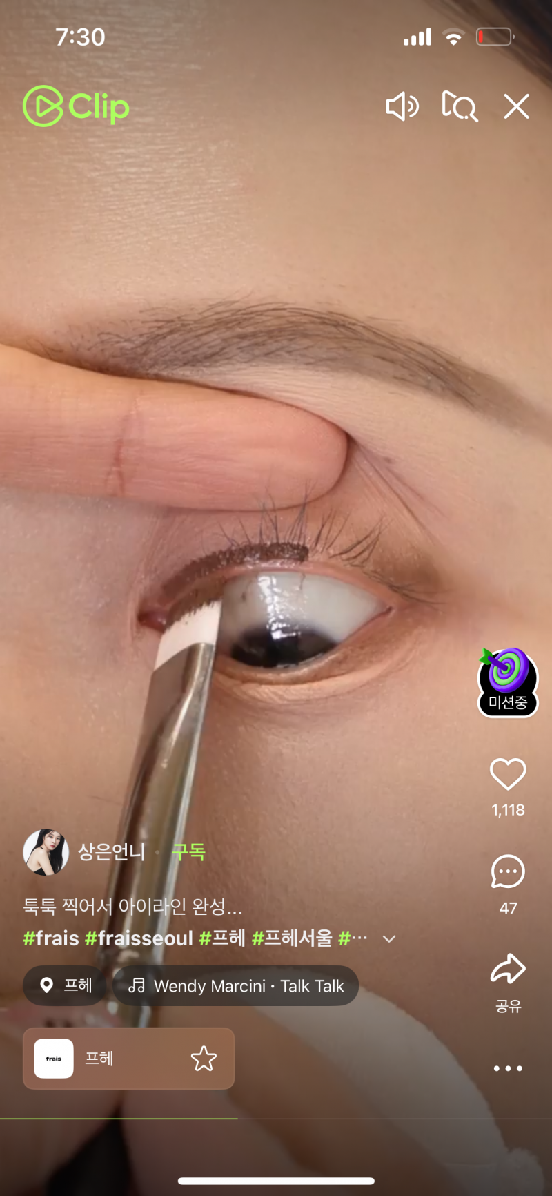 [잡담] 화알못인데 아이라인 이렇게 점막에 그릴때 | 인스티즈