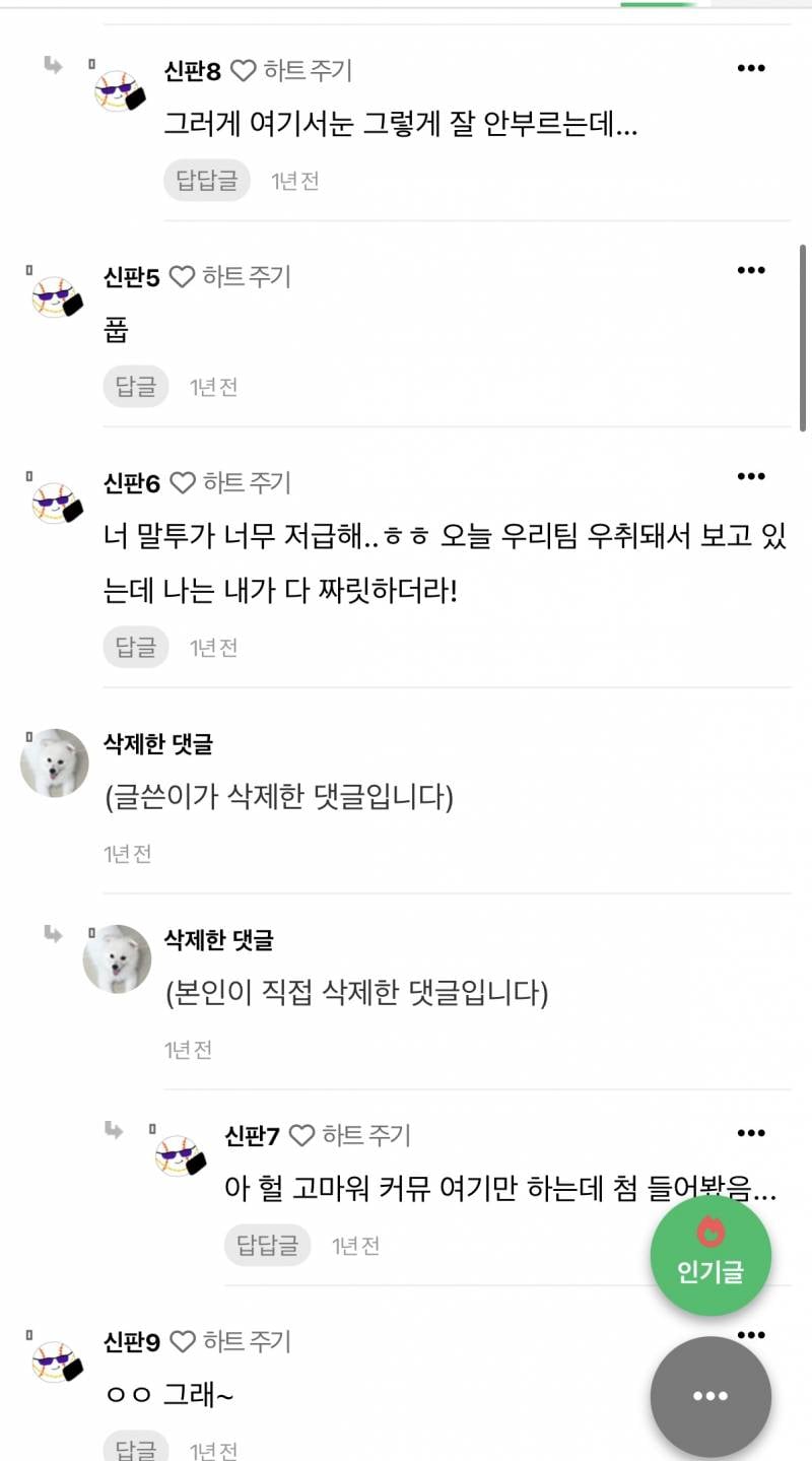[잡담] 약쟁이 쉴드 진짜 유구함 | 인스티즈