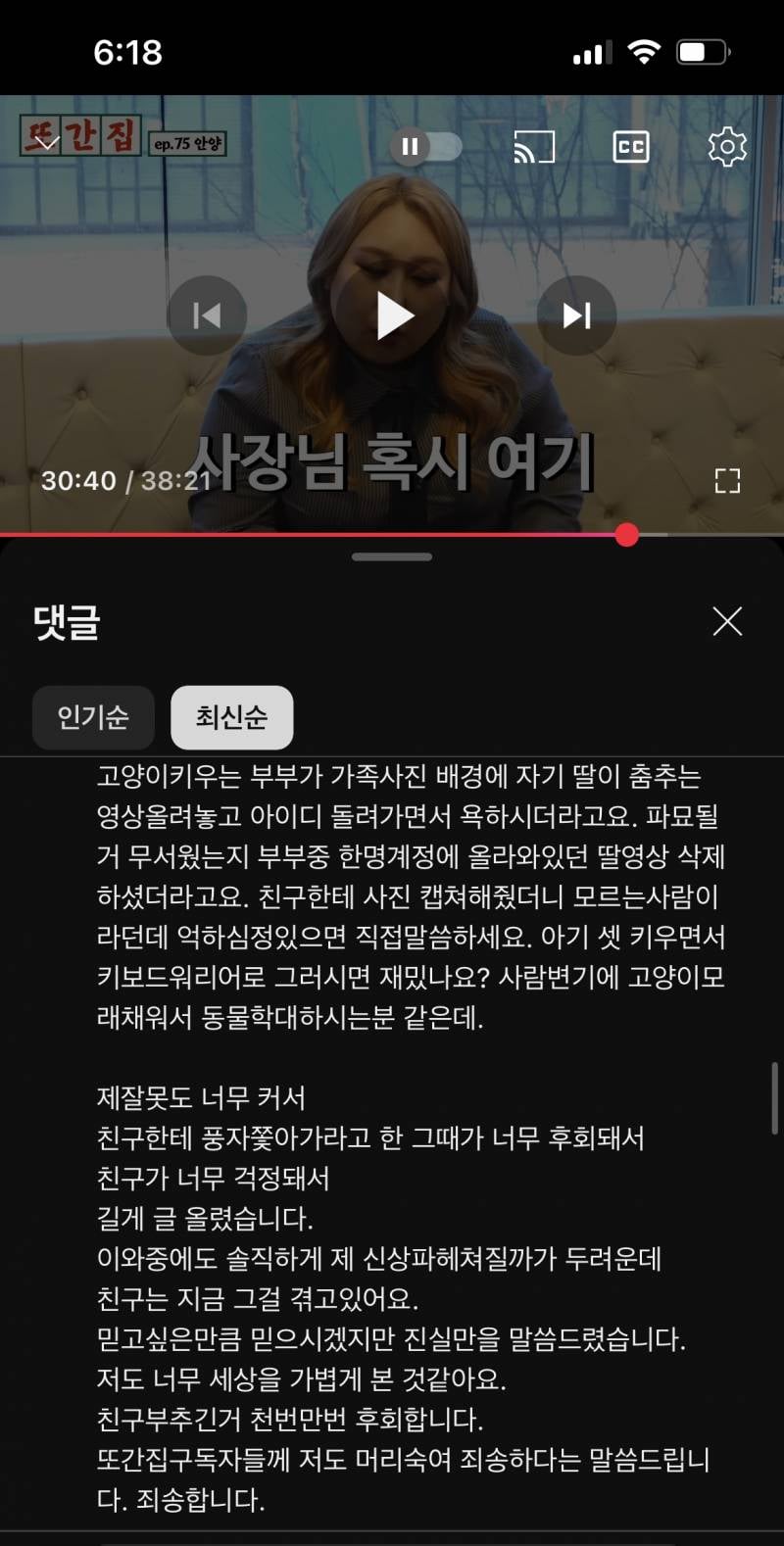 [잡담] 또간집 친구라는 사람 댓글 올라오자마자 캡쳐한거 (수정하기 전) | 인스티즈