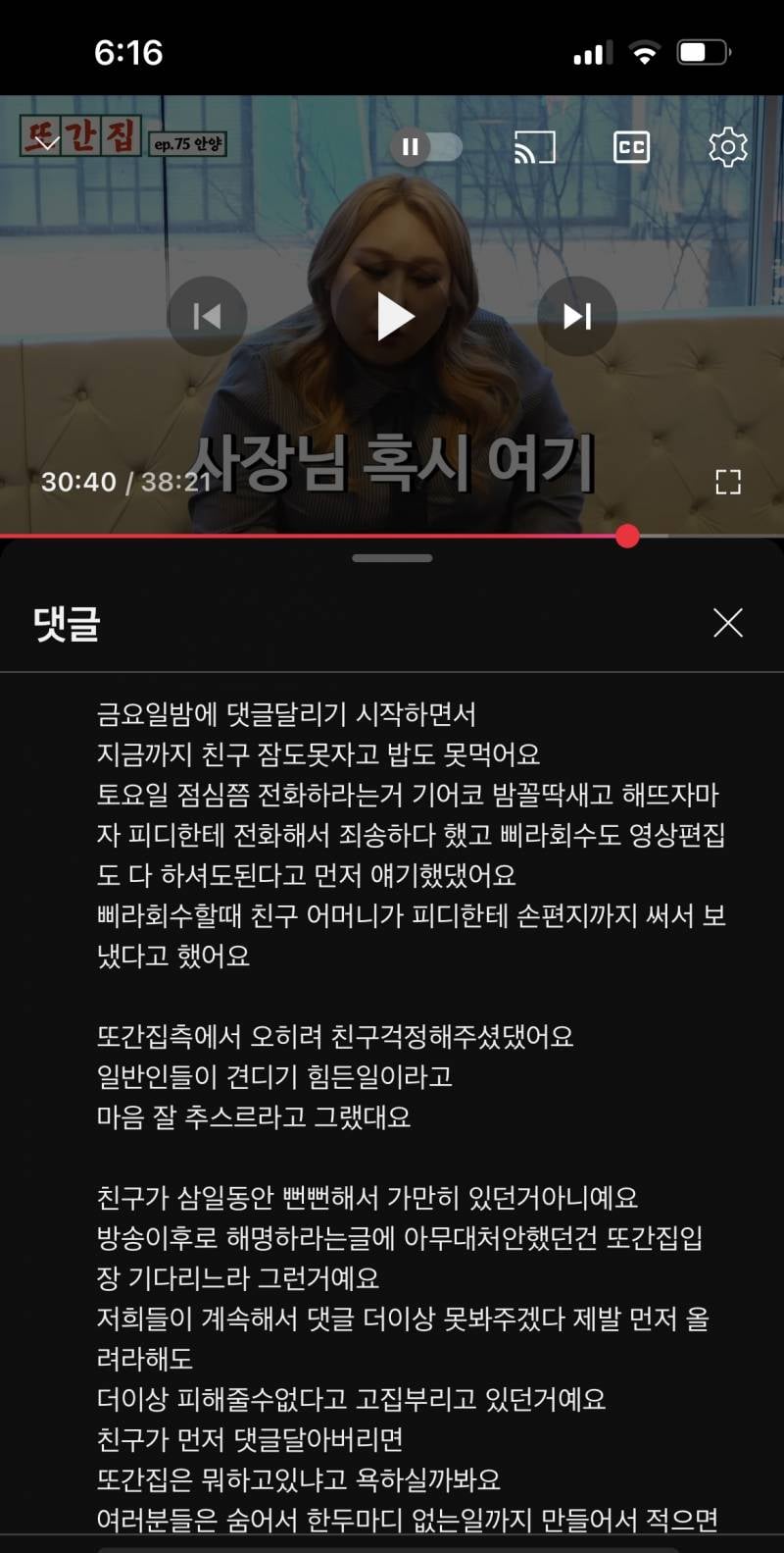[잡담] 또간집 친구라는 사람 댓글 올라오자마자 캡쳐한거 (수정하기 전) | 인스티즈