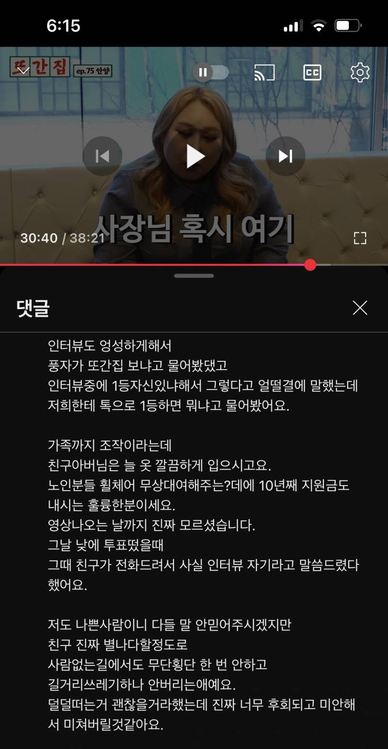 [잡담] 또간집 친구라는 사람 댓글 올라오자마자 캡쳐한거 (수정하기 전) | 인스티즈