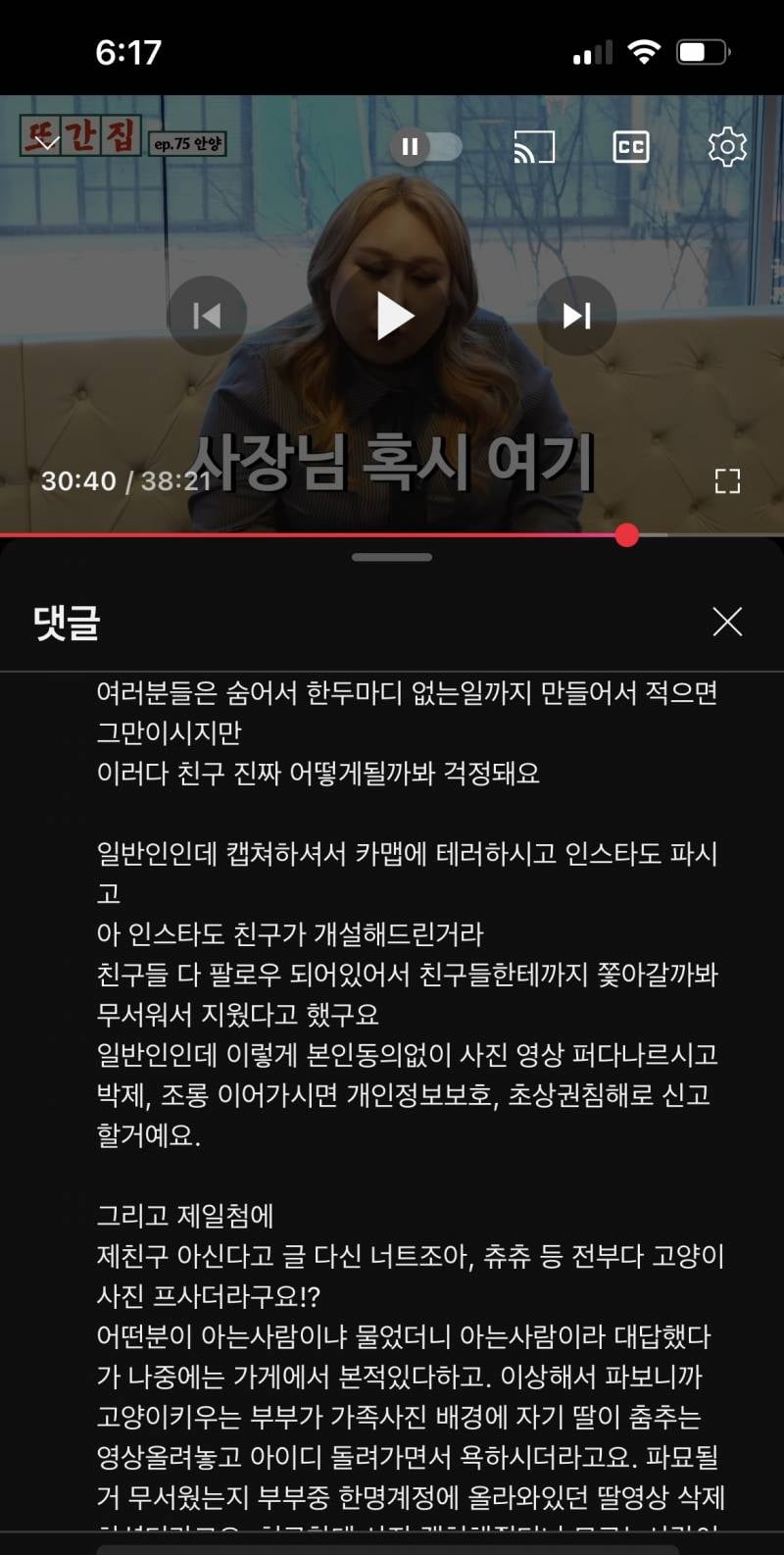 [잡담] 또간집 친구라는 사람 댓글 올라오자마자 캡쳐한거 (수정하기 전) | 인스티즈