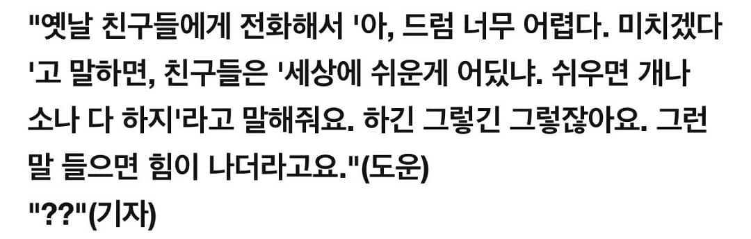 [잡담] 근데 이건 TF 떠나서 진짜 위로되지 않음..? | 인스티즈