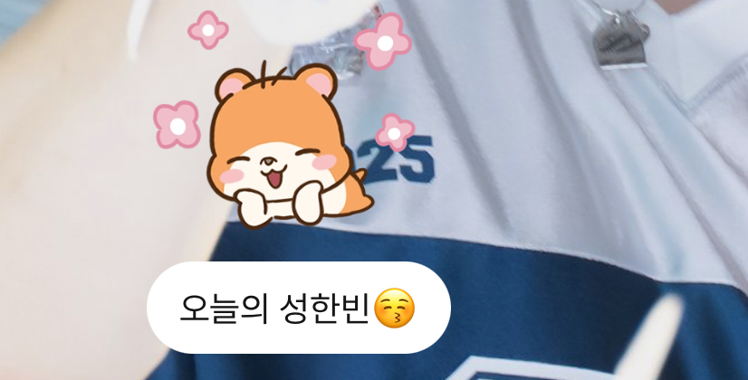 [잡담] 오늘의 성한빈이래 | 인스티즈