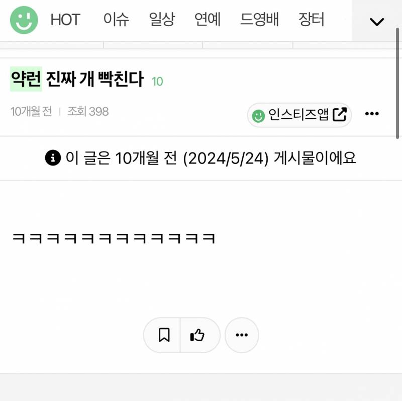 [잡담] 약쟁이 쉴드 진짜 유구함 | 인스티즈
